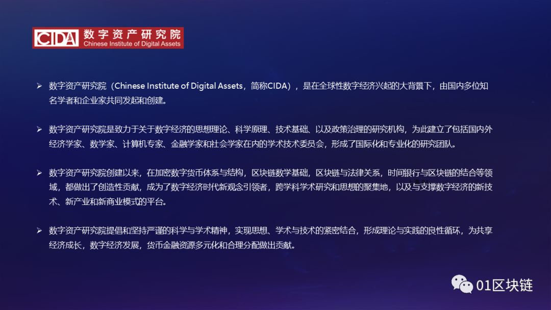 区块链产业发展趋势报告(2019):系统分析全球区块链产业发展现状