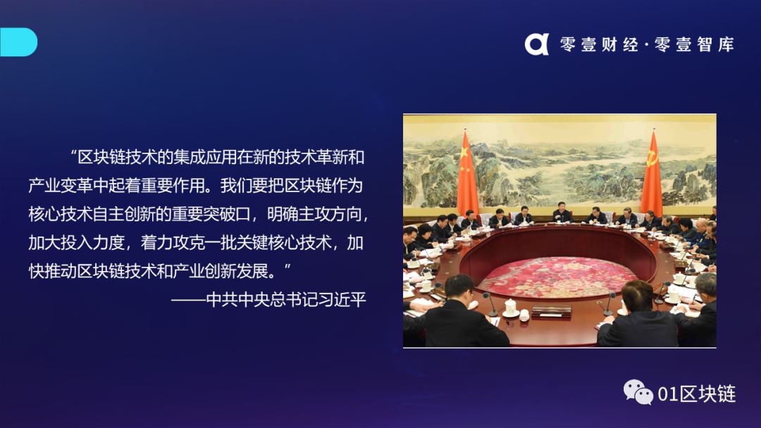区块链产业发展趋势报告（2019）：系统分析全球区块链产业发展现状