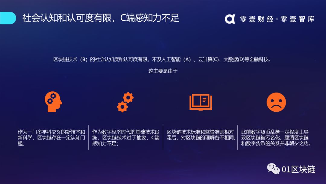 区块链产业发展趋势报告(2019):系统分析全球区块链产业发展现状