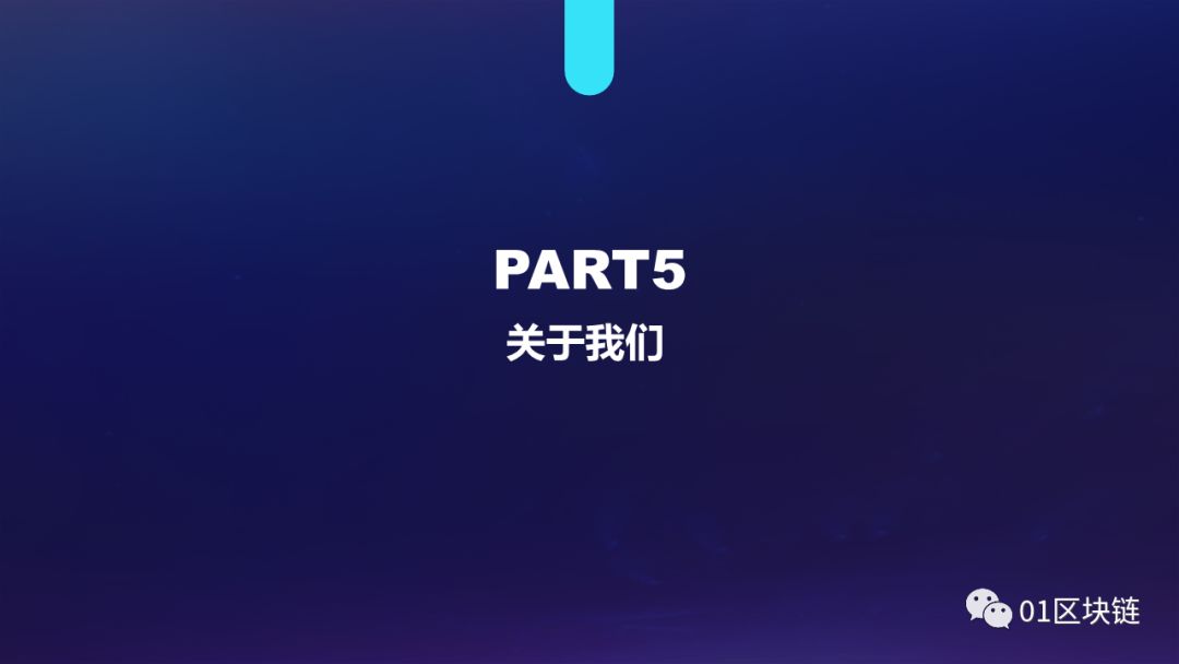 区块链产业发展趋势报告(2019):系统分析全球区块链产业发展现状