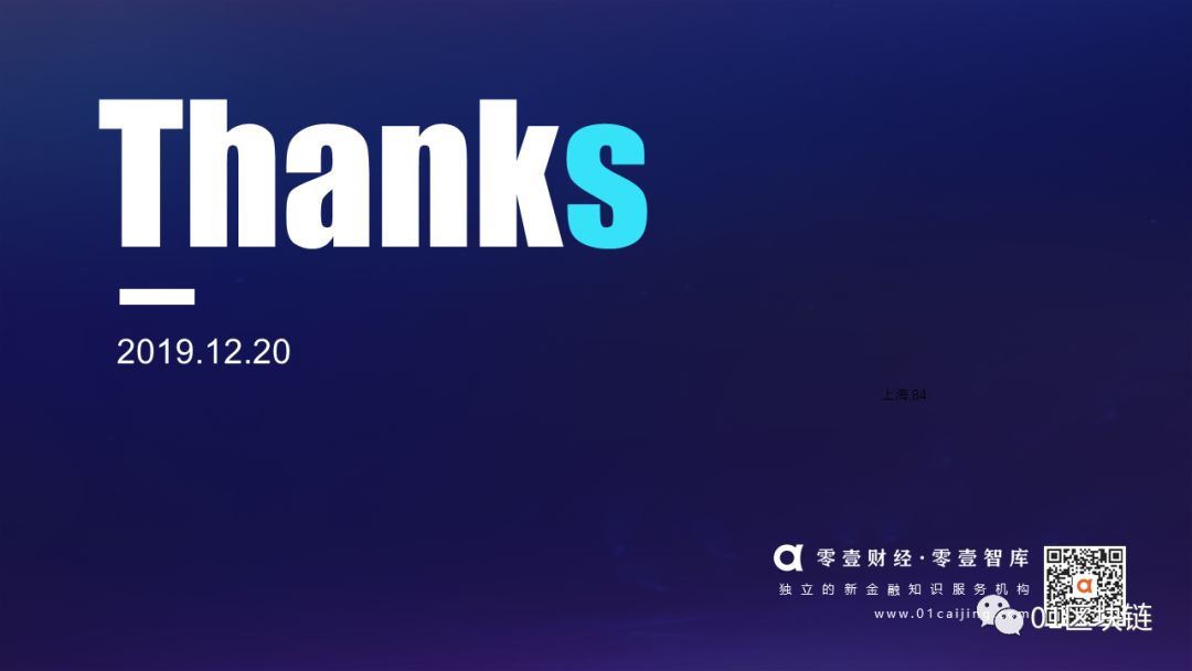 区块链产业发展趋势报告(2019):系统分析全球区块链产业发展现状