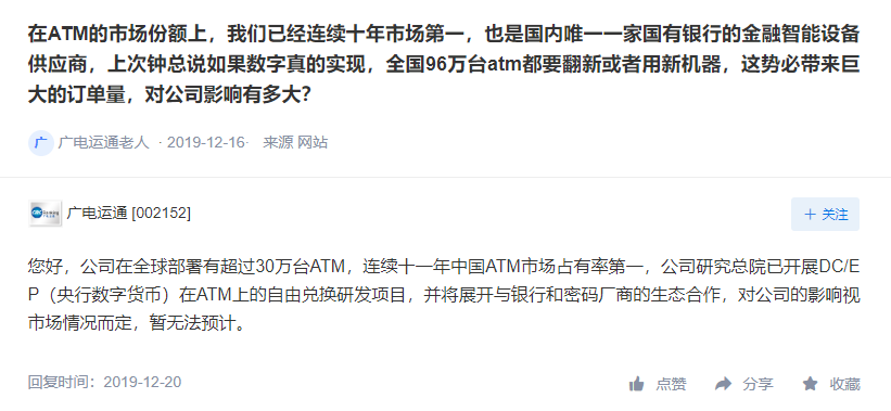 15家参与央行数字货币公司全曝光：四大行早早行动，多家私企同场赛马