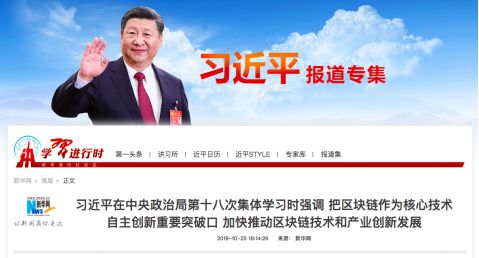 《2020年法律行业区块链发展报告》发布：区块链政策与律所潜在机会如何？