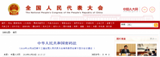 《2020年法律行业区块链发展报告》发布：区块链政策与律所潜在机会如何？