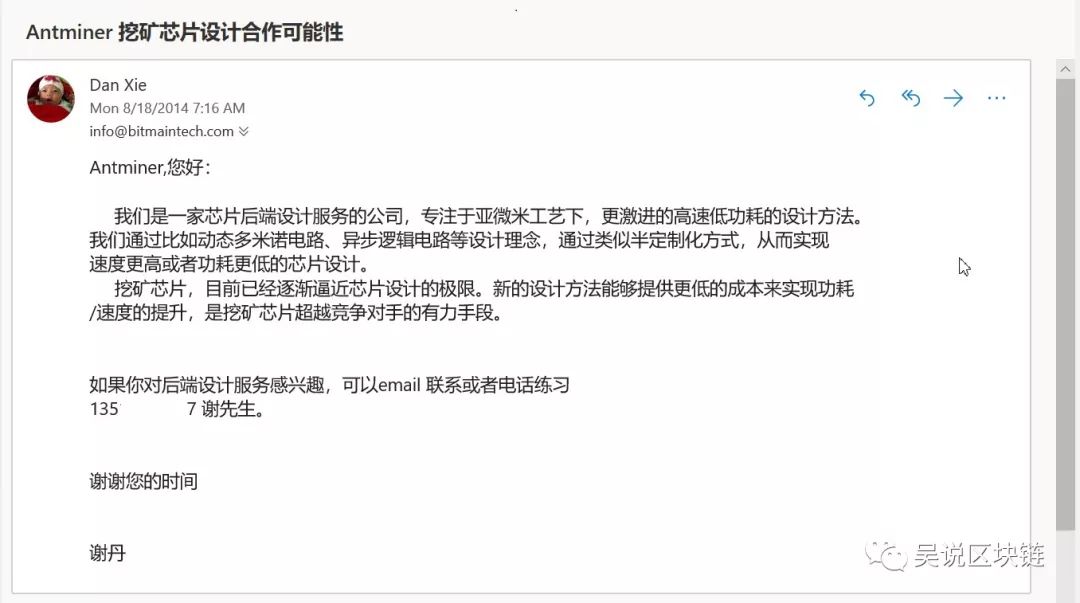 往事：开创者揭秘比特大陆S9如何成为“一代机皇”