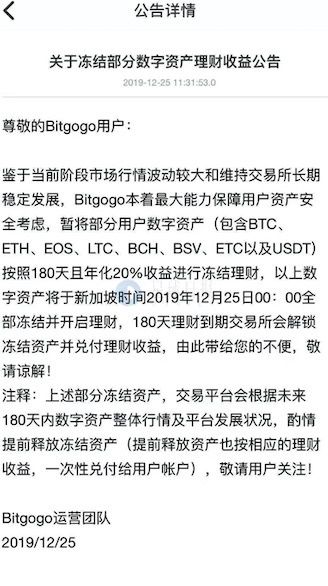 跑路、清退 出海？这道留给交易所的题太难