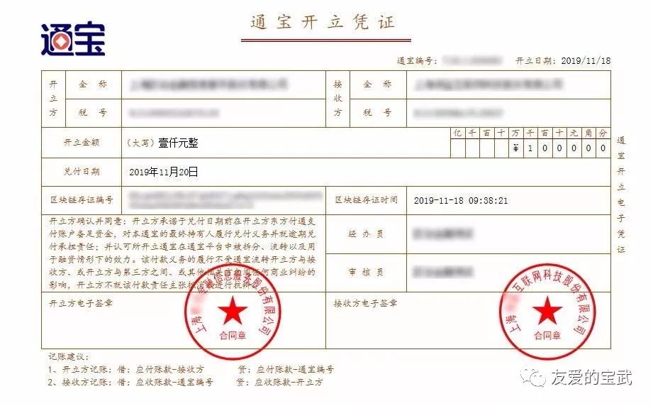 中国宝武首单区块链ABS“通宝1号”成功设立 近日将于上交所挂牌
