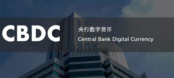 观点 | 央行数字货币与其它数字货币,两者暂时或无太大影响