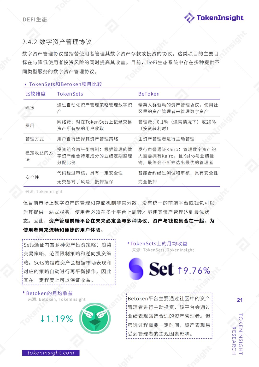2019年度DeFi行业研究报告：DeFi借贷在2020年继续发展壮大，稳定币将继续增长