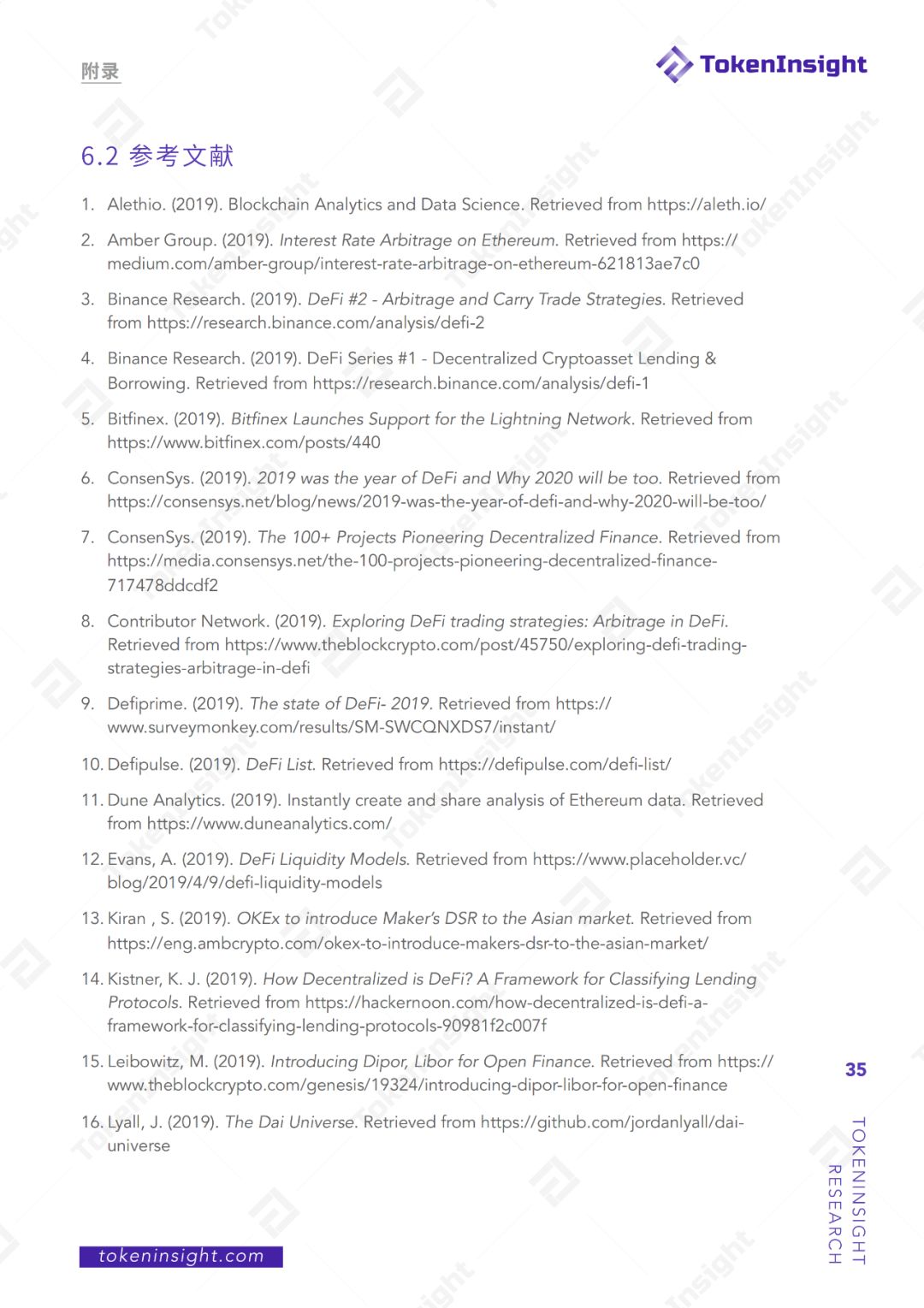 2019年度DeFi行业研究报告：DeFi借贷在2020年继续发展壮大，稳定币将继续增长
