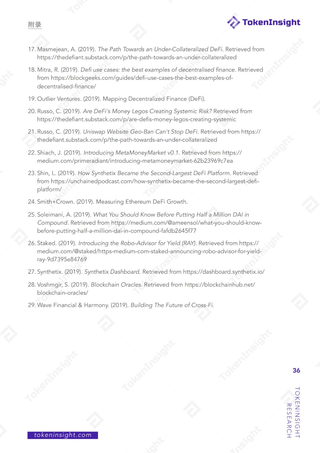2019年度DeFi行业研究报告：DeFi借贷在2020年继续发展壮大，稳定币将继续增长