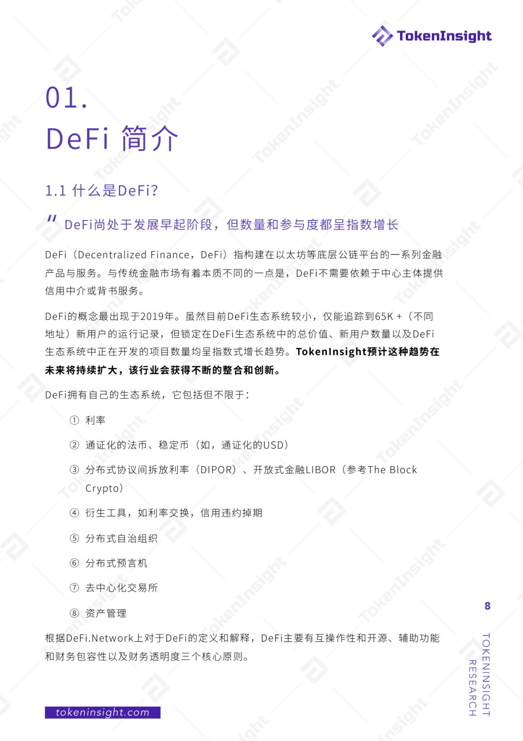 2019年度DeFi行业研究报告：DeFi借贷在2020年继续发展壮大，稳定币将继续增长