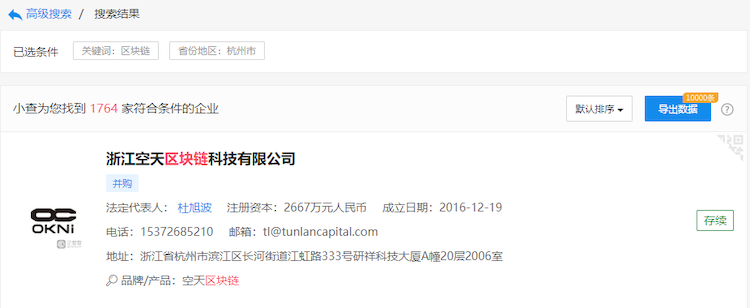 挖中关村“墙脚”，1亿元抢院士，地方政府掀起区块链人才争夺战