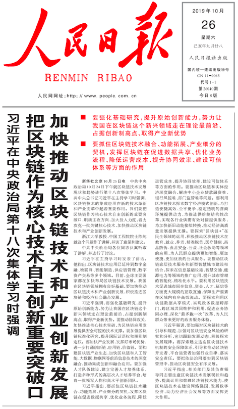 区块链2B公司火爆：公司疯狂接单，员工996，年终奖大幅提高
