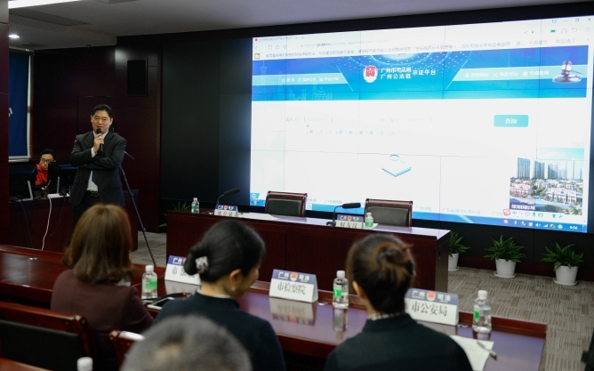 司法业务融合区块链技术！广州首推电子司法鉴定意见书