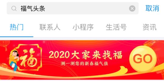 区块链首次应用于集五福:链上有“福”同享是什么体验?
