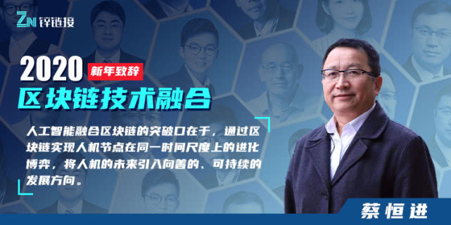 武大教授：A+B（AI融合Blockchain）是未来区块链和人工智能技术的发展方向