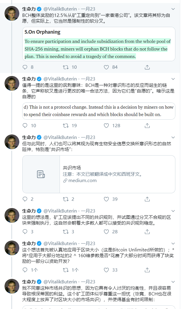 BCH向矿工征税强制征税12.5%引发广泛讨论：谁来支持开发组？