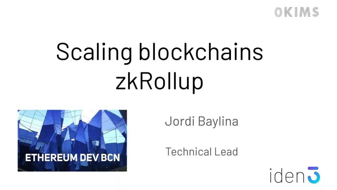 科普 |  扩展区块链：ZK-Rollup