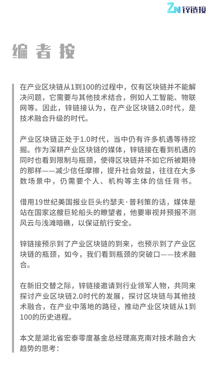 区块链结合AI和传感器，开启智能工业时代