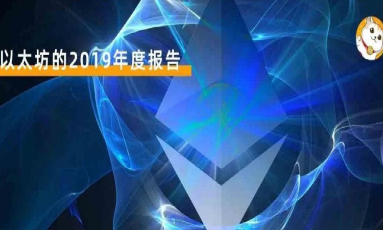 万字长文：被低估的以太坊