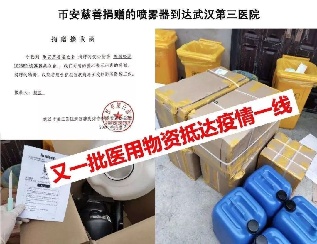 捐款去向存疑，慈善基金区块链化迫在眉睫｜目击