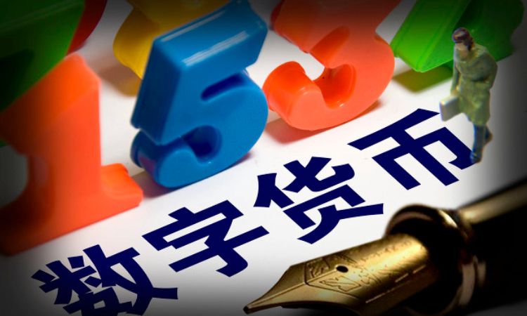 全球央行数字货币最新进展 | 六国抱团取暖，数字美元框架基本设计完成