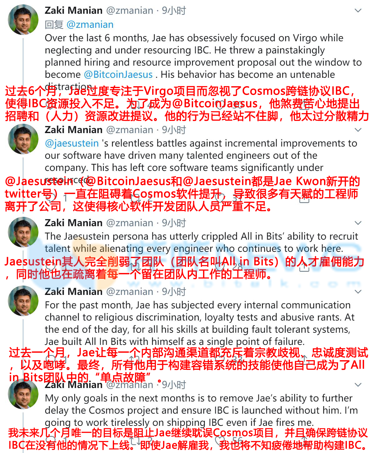 Cosmos 董事爆料：Jae Kwon卸任 CEO，其实是为了逃避责任