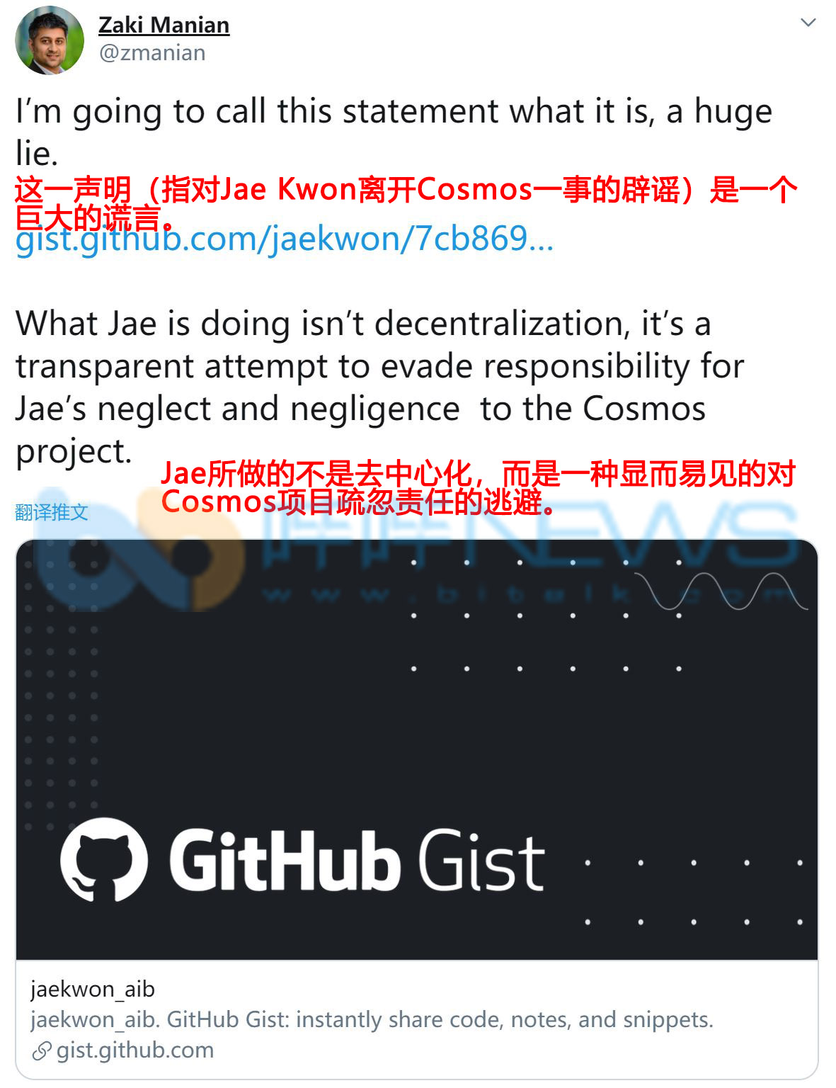Cosmos 董事爆料：Jae Kwon卸任 CEO，其实是为了逃避责任