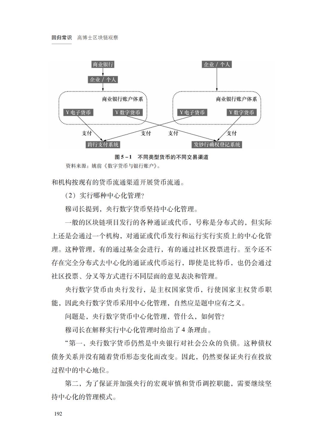 央行数字货币发行内容的明确和待明确