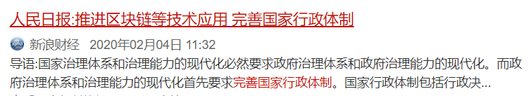 此次疫情被战胜后,或将给区块链的发展带来深远的影响