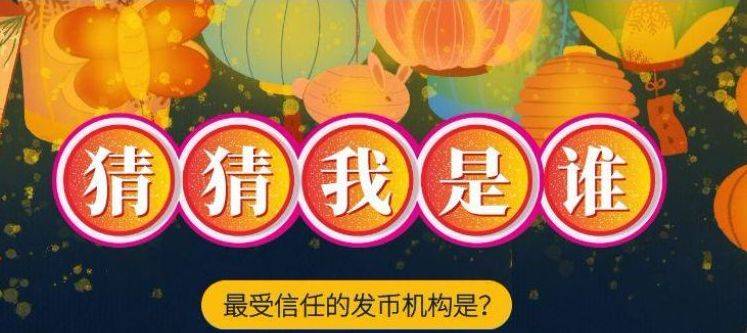 OMFIF/<span class='keyword'>MOR</span>I调查：最受信任的数字货币发行机构果然是TA！