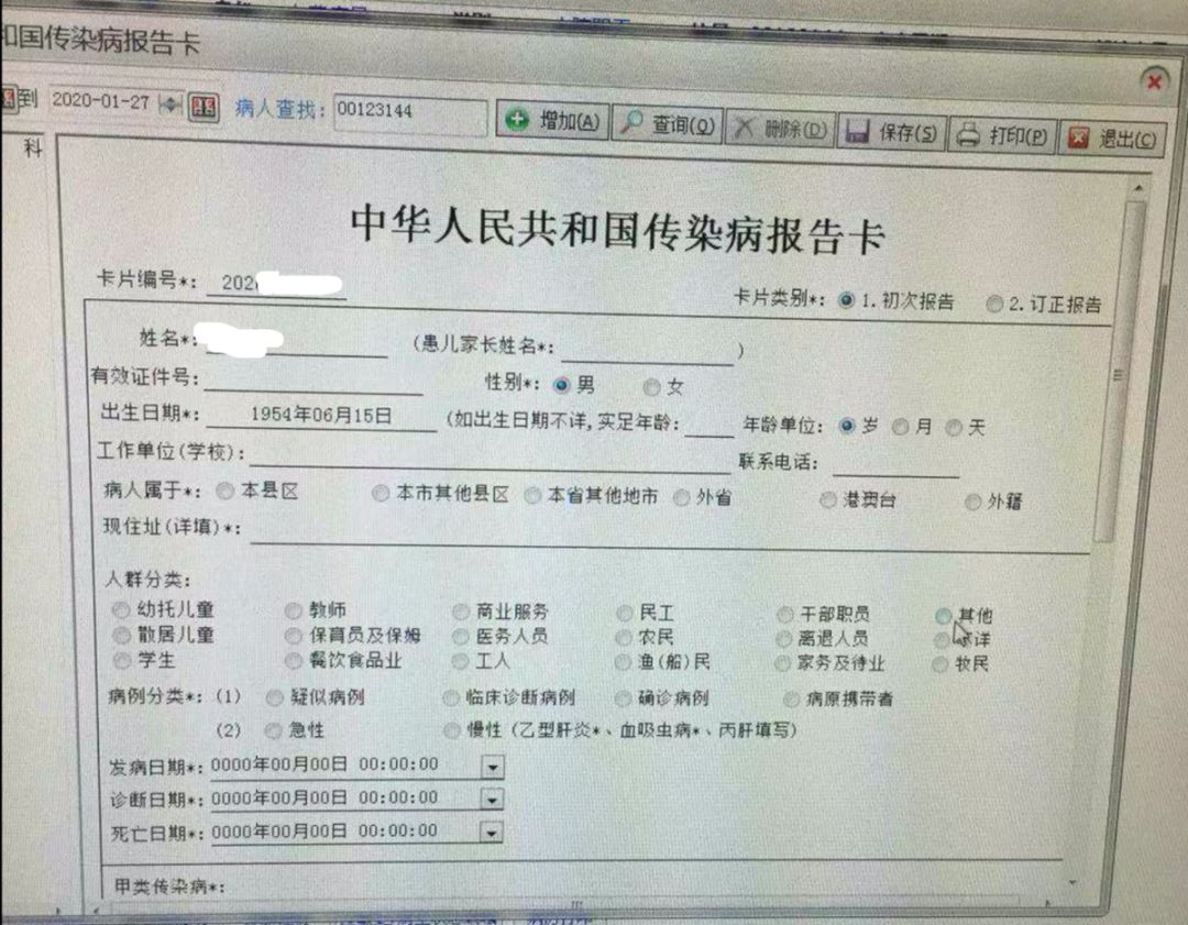 硬核！区块链有助预警传染病！
