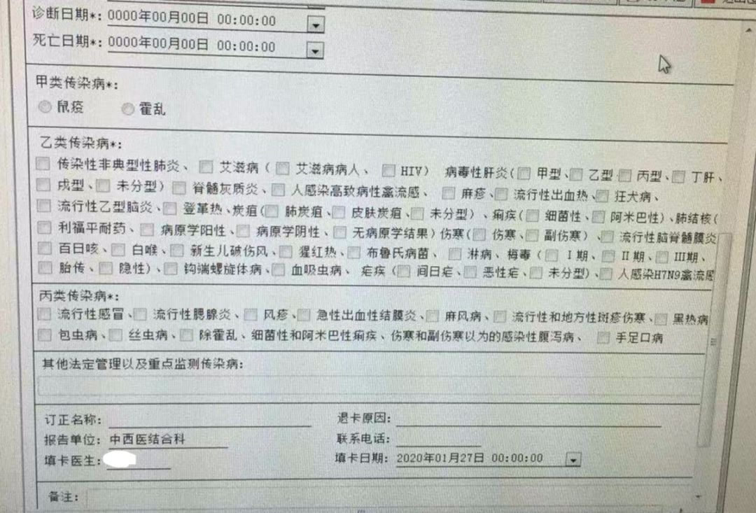 硬核！区块链有助预警传染病！