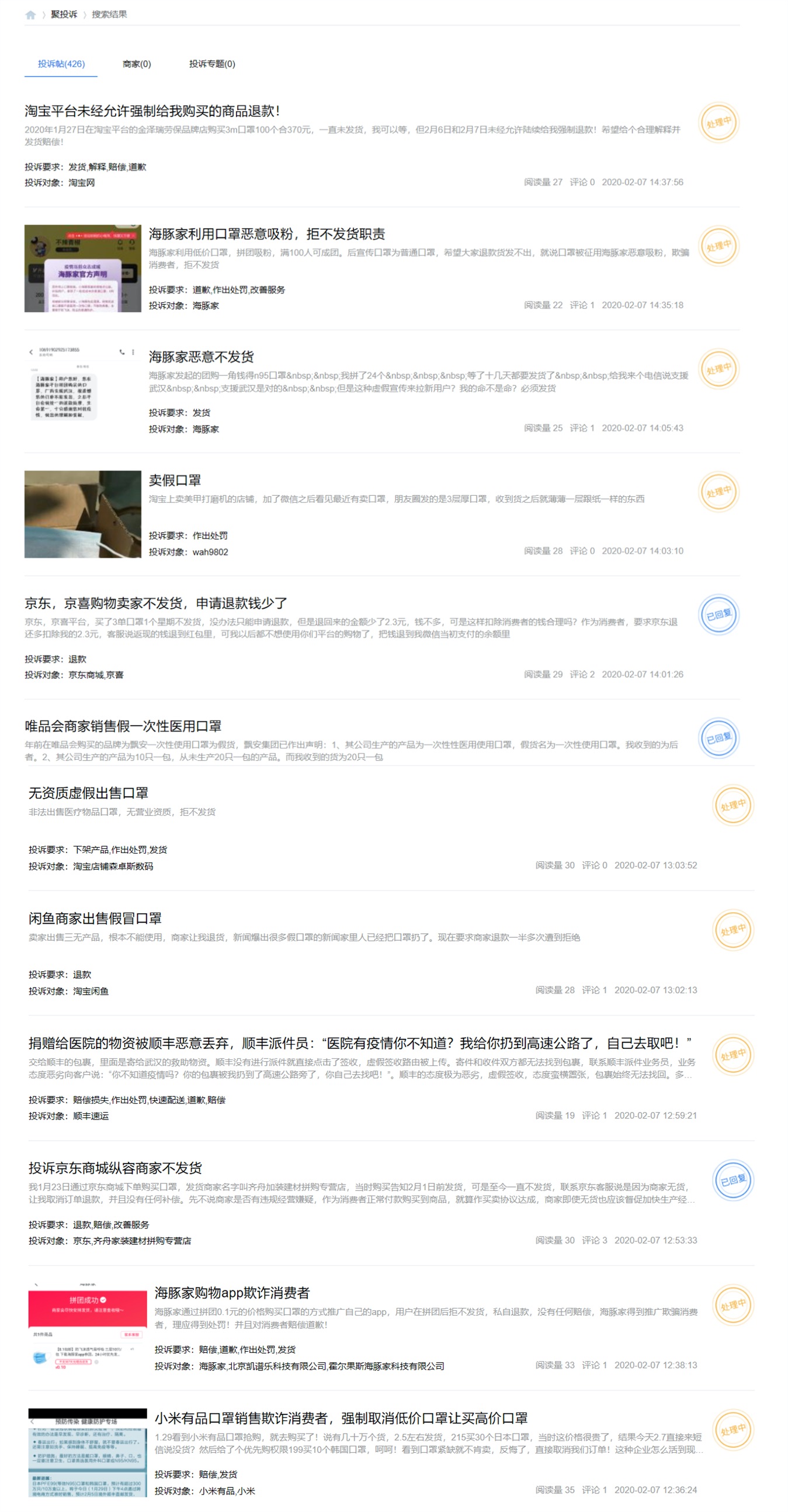 战“疫”最大的公敌——信任，克服它最有效的武器——区块链