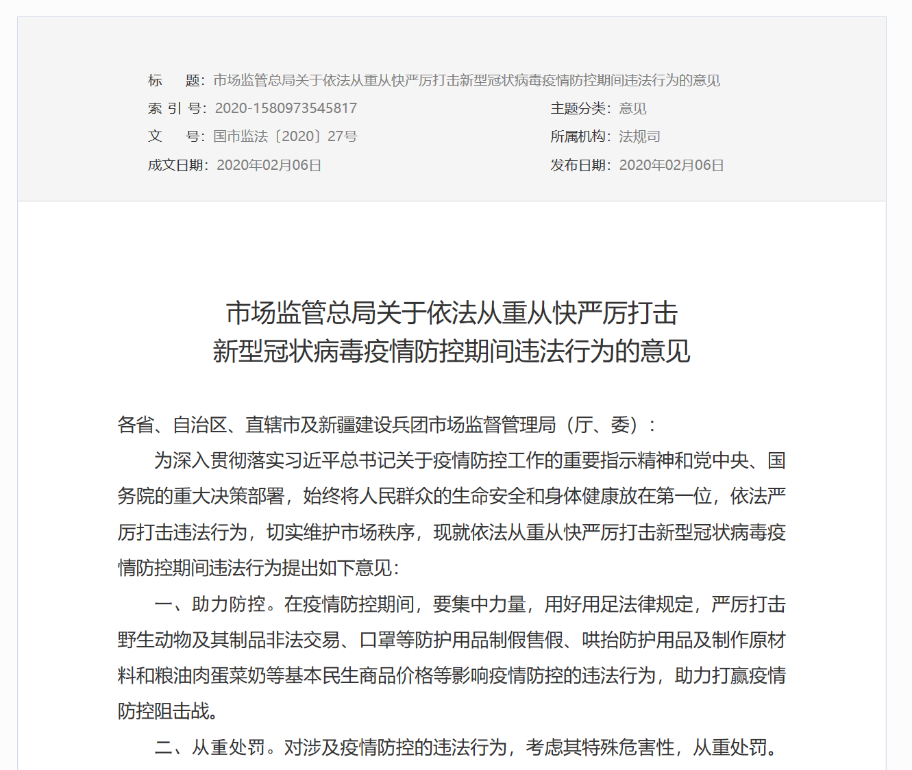 战“疫”最大的公敌——信任，克服它最有效的武器——区块链