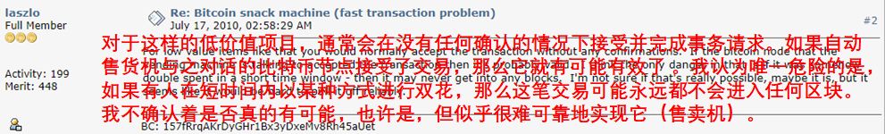 《比特币秘史》:比特币论坛关于“小吃机”的讨论