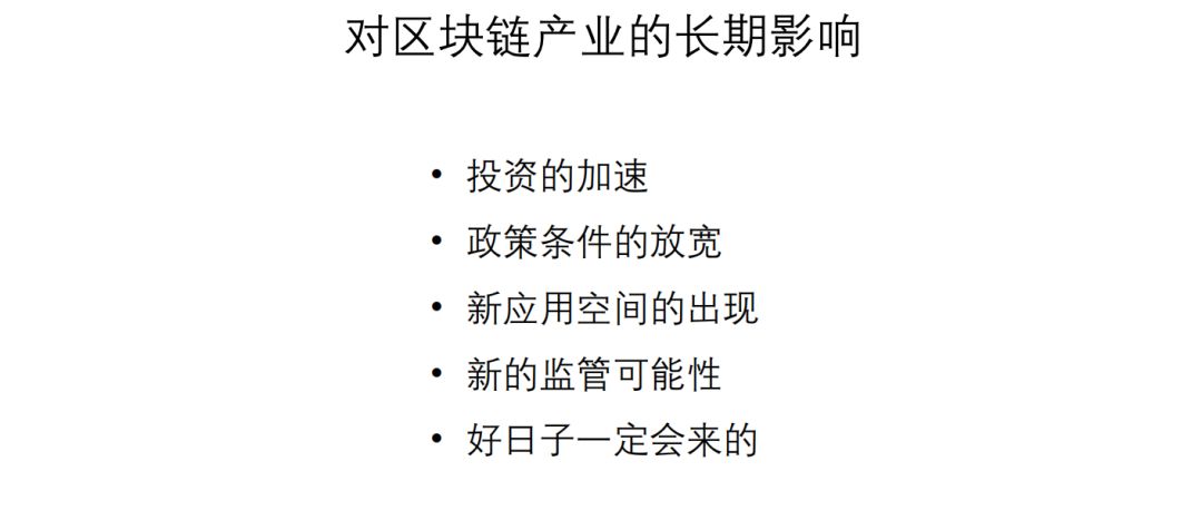 孟岩:疫情带来的暂停,会让区块链与数字经济迎来更大反弹