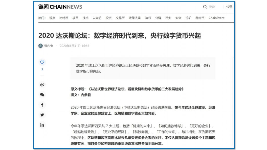 观点 | 2020年Defi最值得关注，比特币价格或能触达2万美金