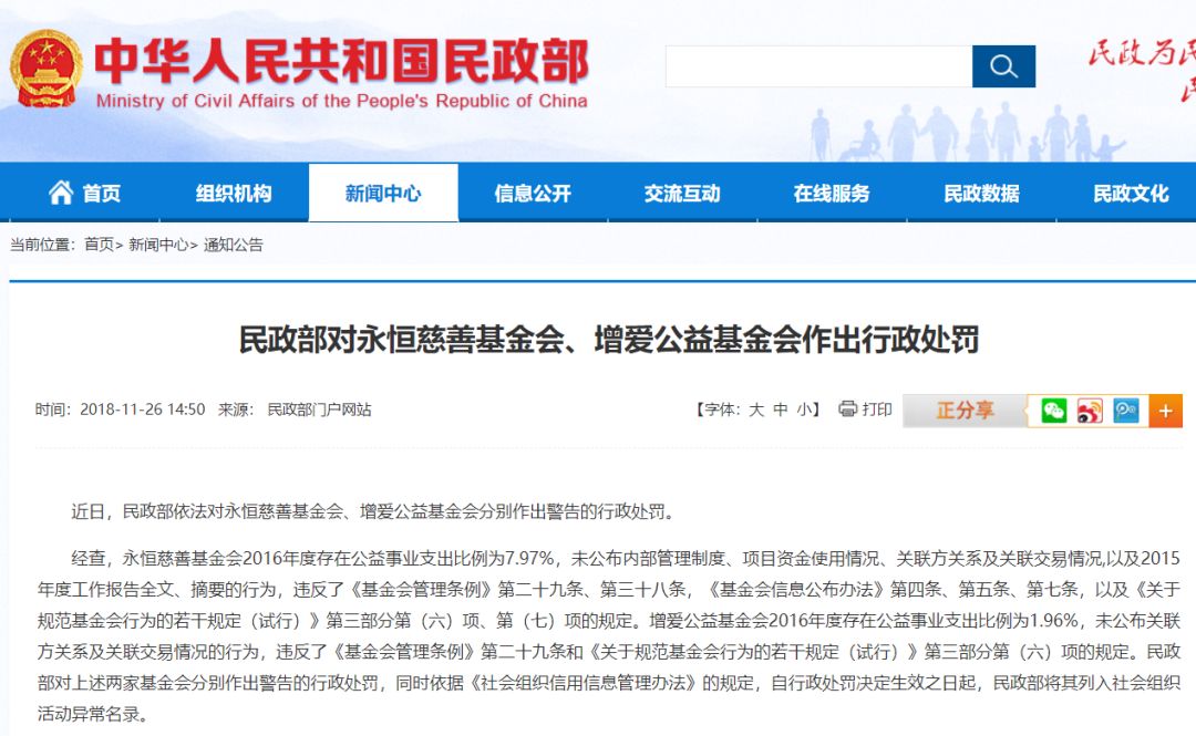 支付宝们能用区块链把你的爱心送到需要的人手中吗？