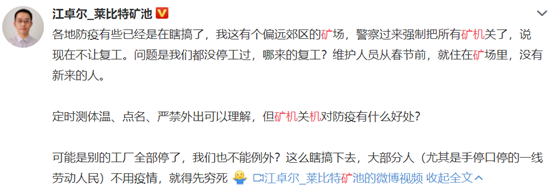 比特币破万，疫情下的华强北矿机经销商望币兴叹