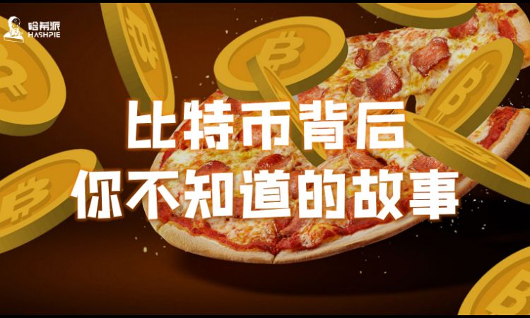 《比特币秘史》：谁是最大的比特币持有者？