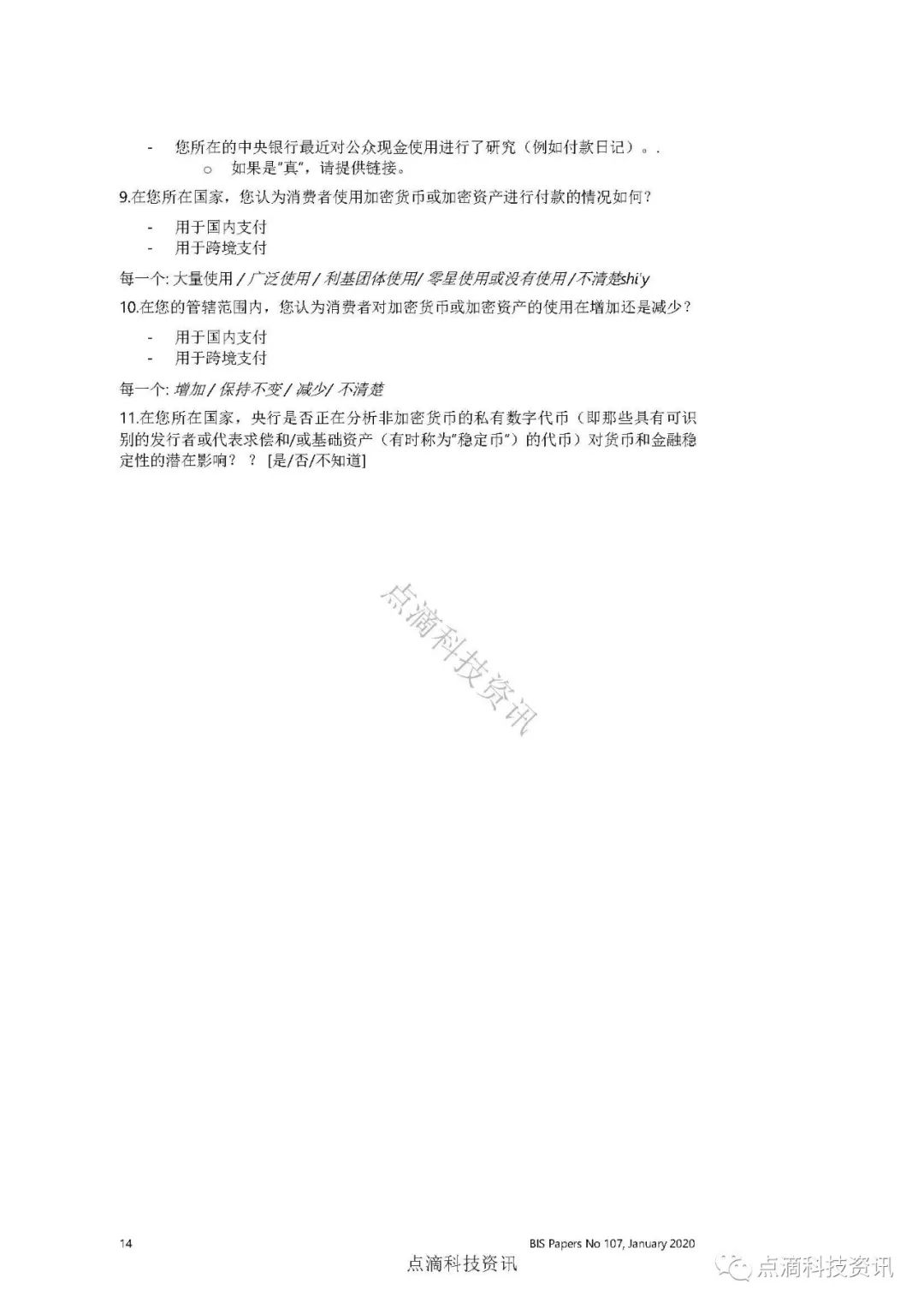 国际清算银行：2019年中央银行数字货币调查，CBDC即将到来