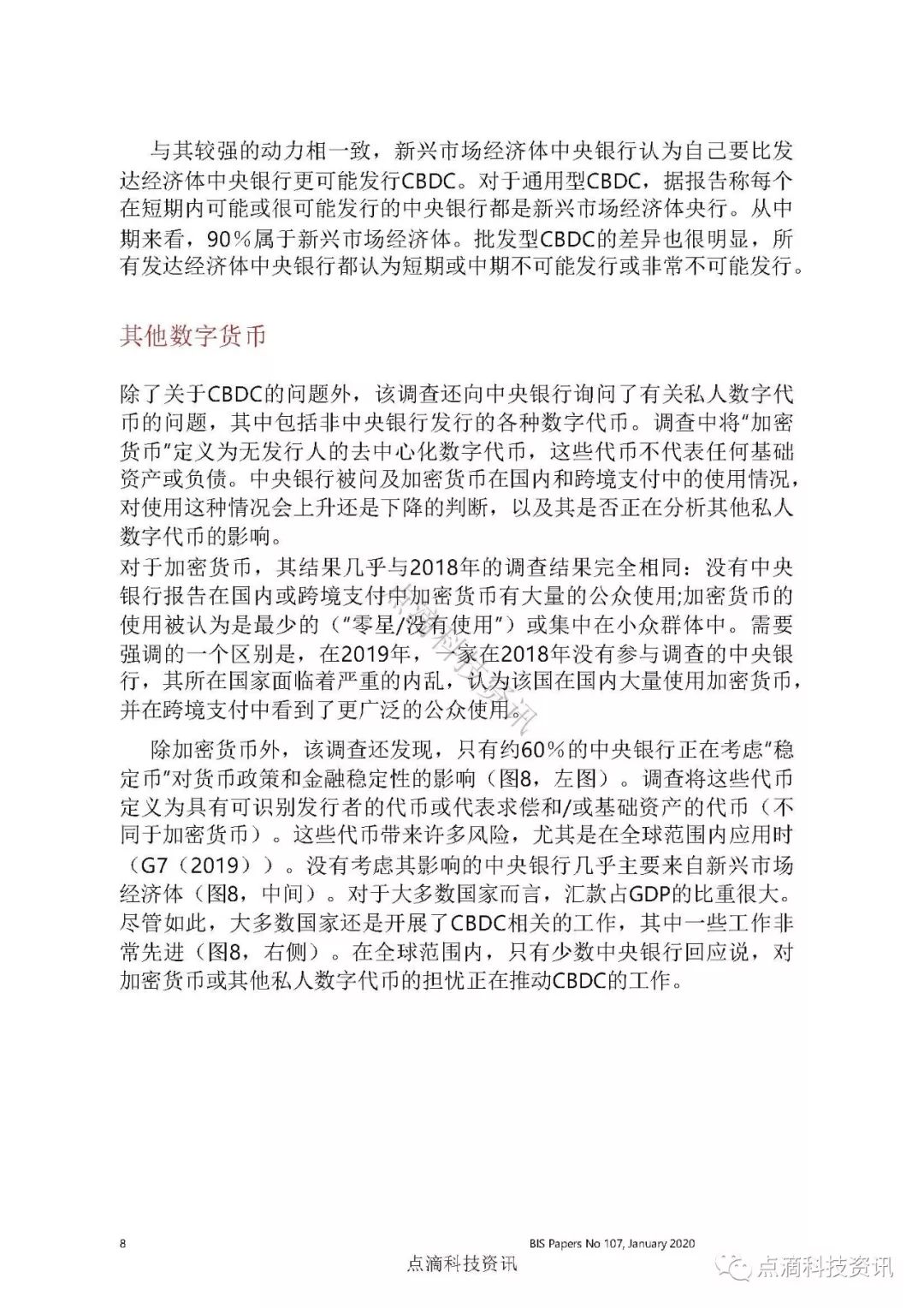 国际清算银行：2019年中央银行数字货币调查，CBDC即将到来