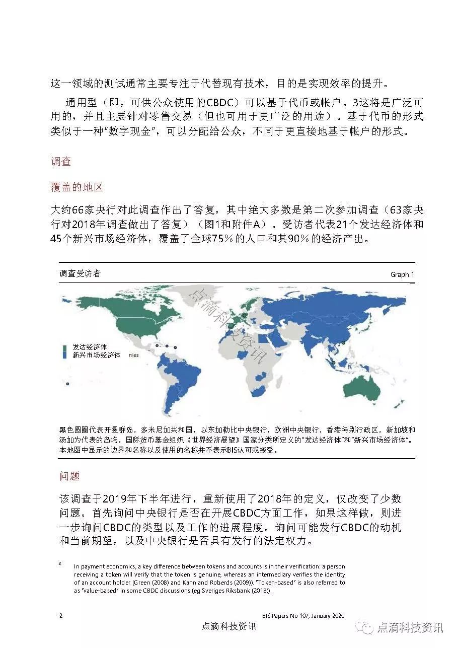 国际清算银行：2019年中央银行数字货币调查，CBDC即将到来