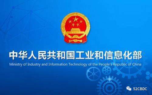5分钟看完截止到目前的中国区块链政策概况