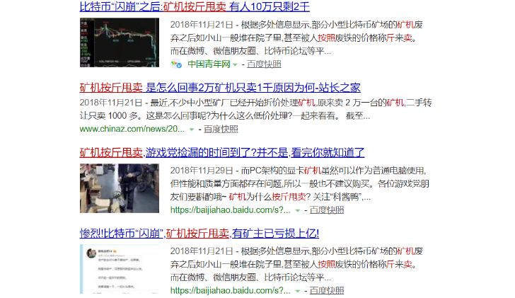 竟然把赚钱的家伙按斤甩卖?矿工的钱是大风刮来的吗?