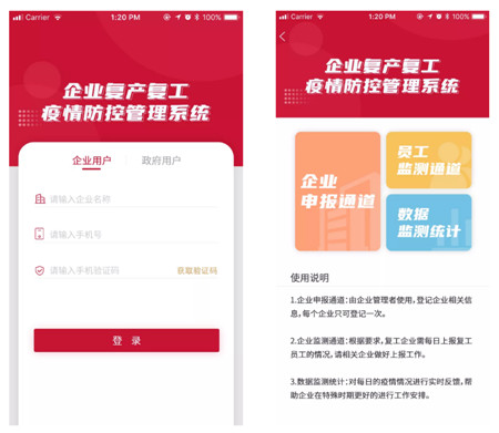 武汉推出“东湖大数据复工智能管理系统”，巴比特提供区块链技术支持