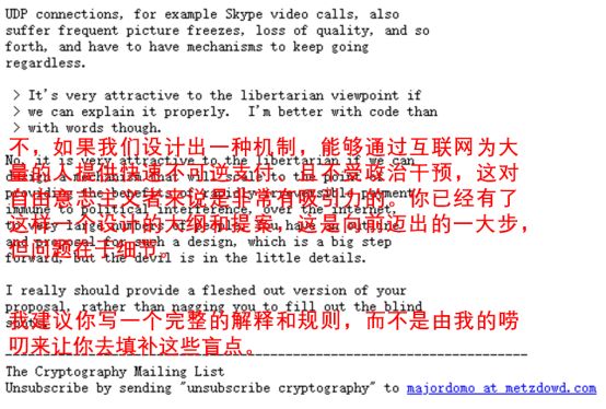 比特币秘史：首次与中本聪取得联系的是谁？