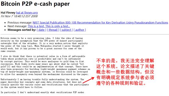 比特币秘史：首次与中本聪取得联系的是谁？